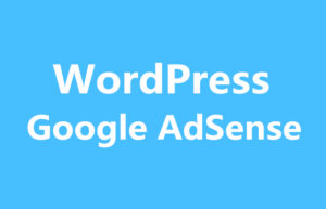 WordPress如何设置谷歌广告？Google AdSense环绕