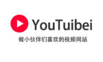 YouTuibei视频网分享各种免费视频，最新电影等在线观看