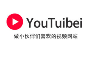 YouTuibei视频网分享各种免费视频，最新电影等在线观看